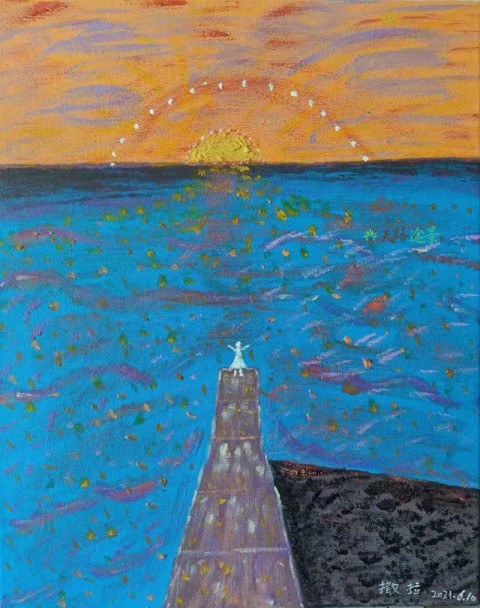 站在大海边 standing by the sea